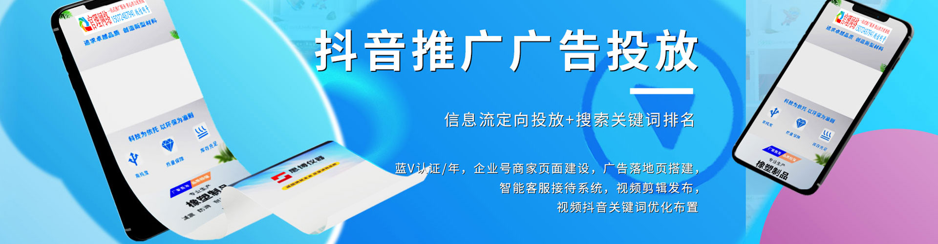 江安如何百度推广